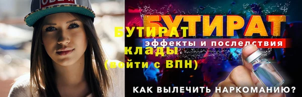 бутират Каменск-Шахтинский